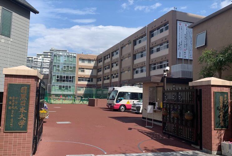 目黒日本大学高校