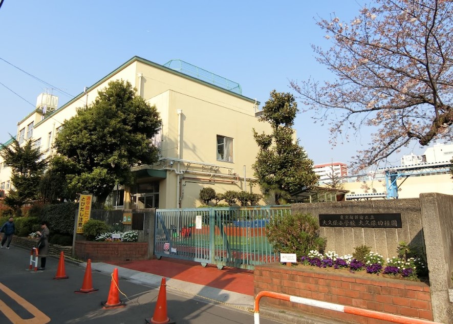 新宿区大久保小学校