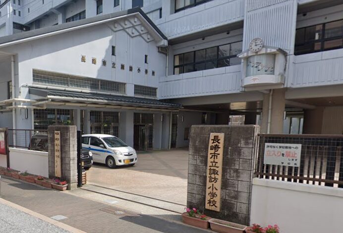 長崎市立諏訪小学校