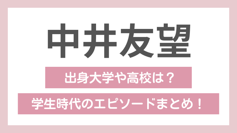 友望 