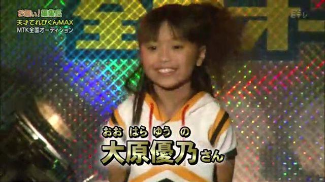 大原優乃