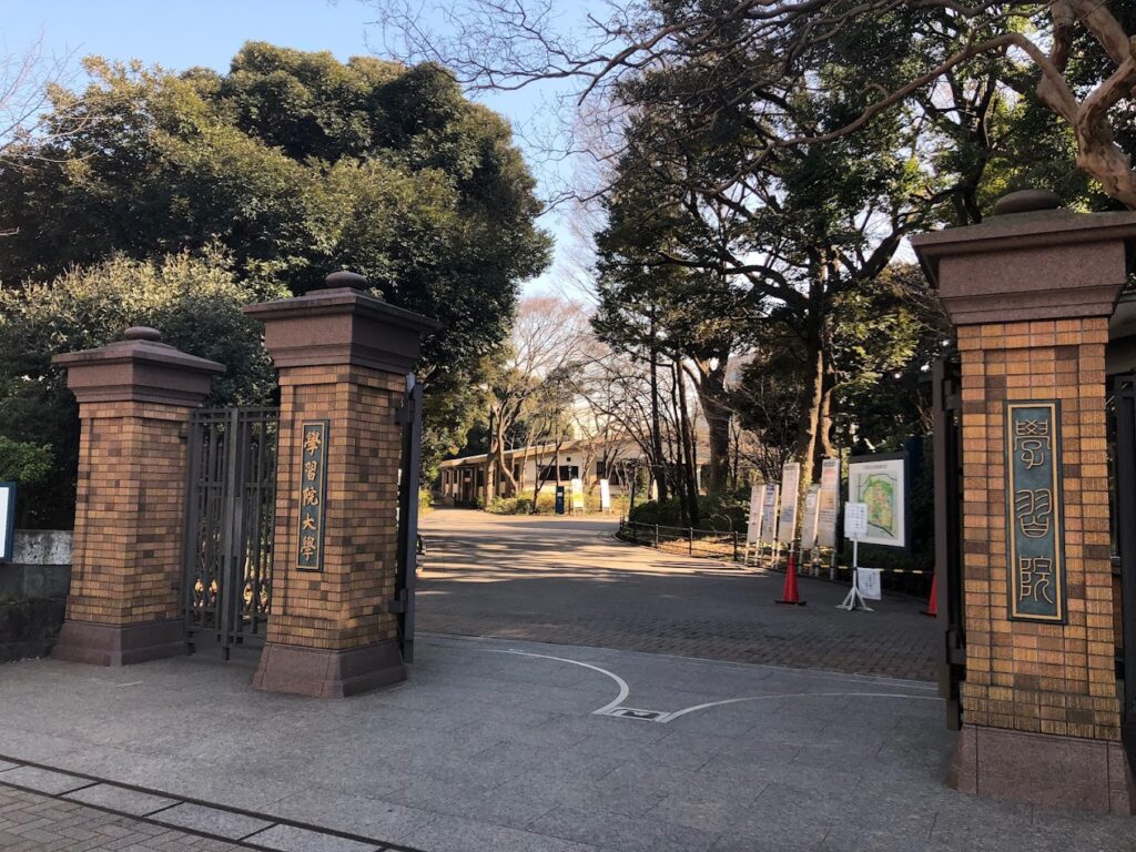 学習院大学