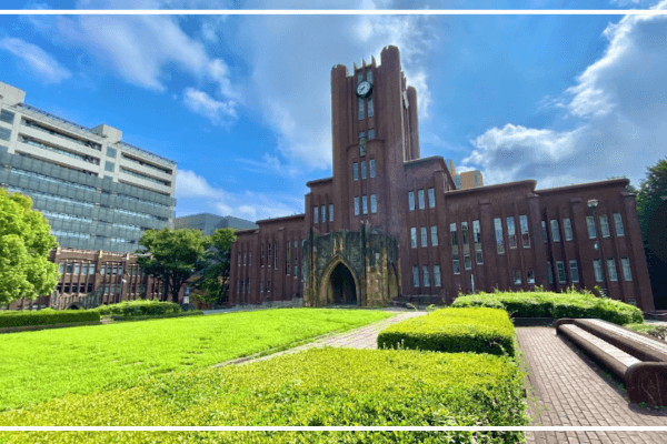 東京大学