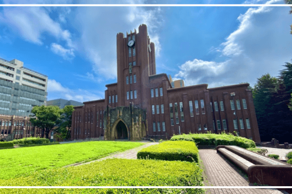 東京大学