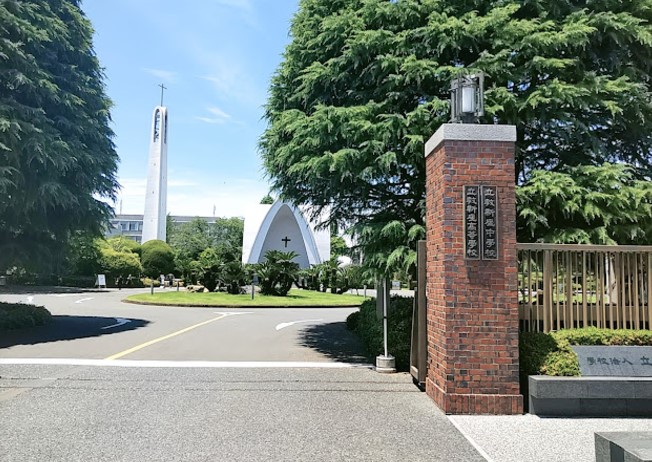 立教新座中学校・高等学校