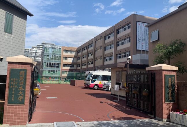 日出高等学校（現・目黒日本大学高等学校）