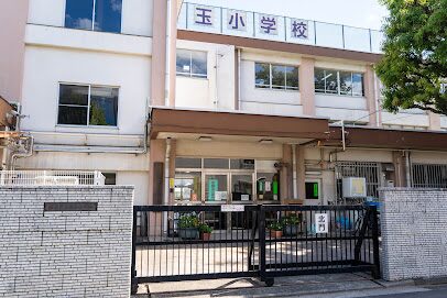 練馬区立豊玉小学校