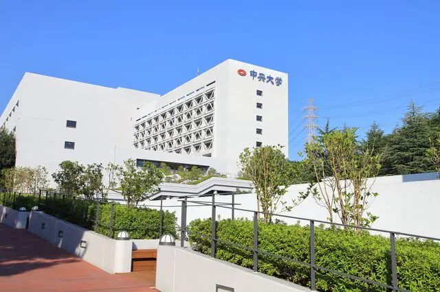 中央大学商学部(多摩キャンパス)