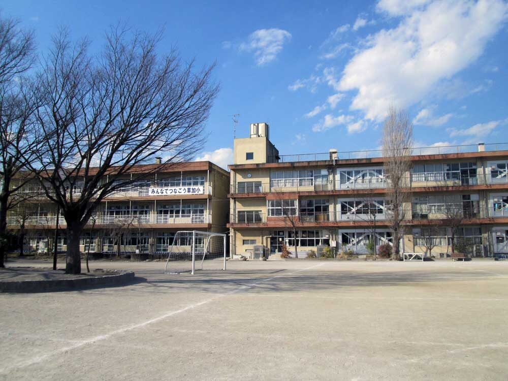 草加市立草加小学校