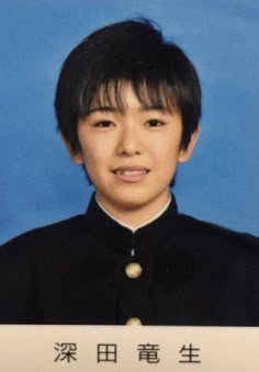 深田竜生