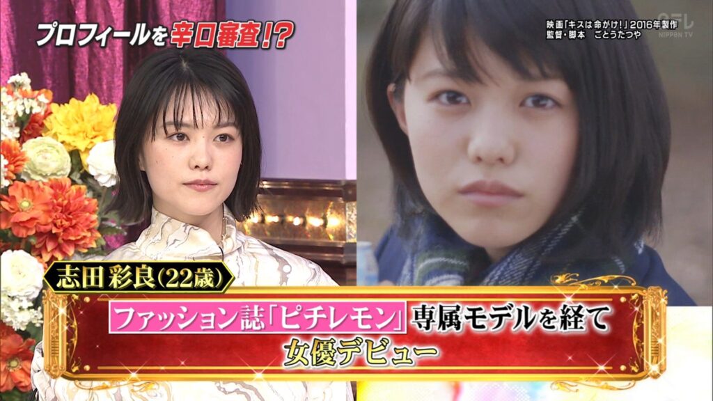 志田彩良