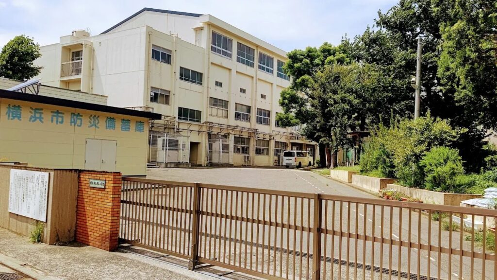 横浜市立東台小学校