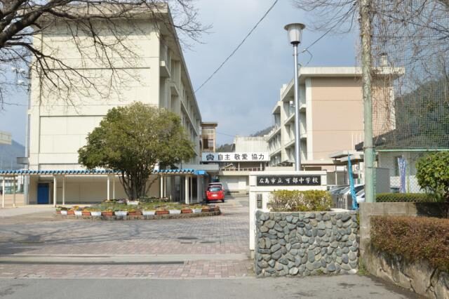 広島市立可部中学校