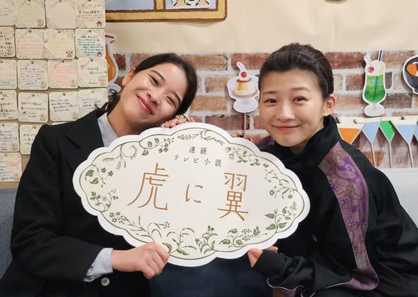 円井わんと伊藤沙莉