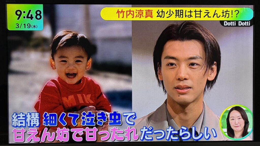 竹内涼真