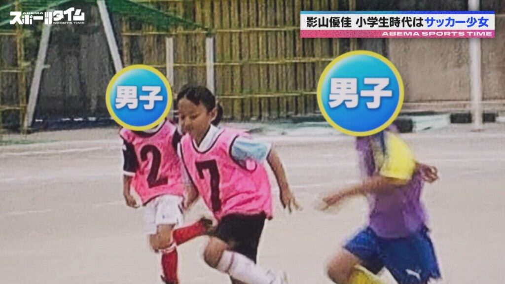 影山優佳