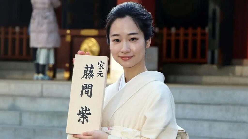 藤間爽子