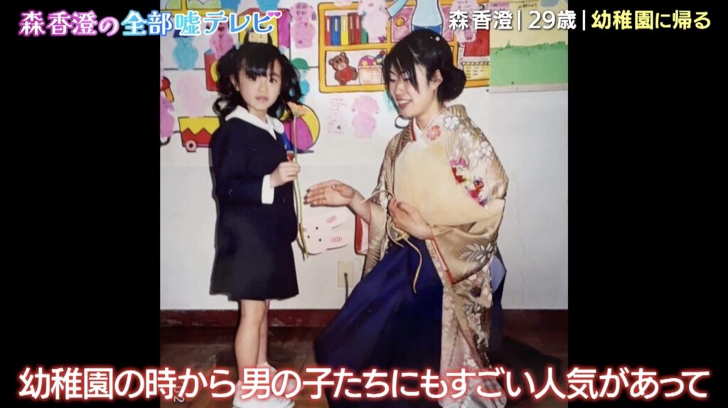 森香澄