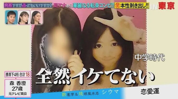 森香澄