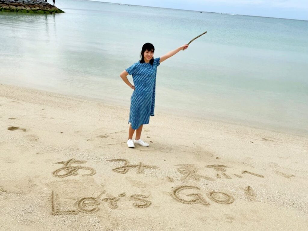 當真あみ