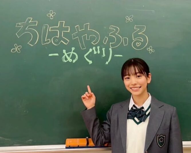 當真あみ