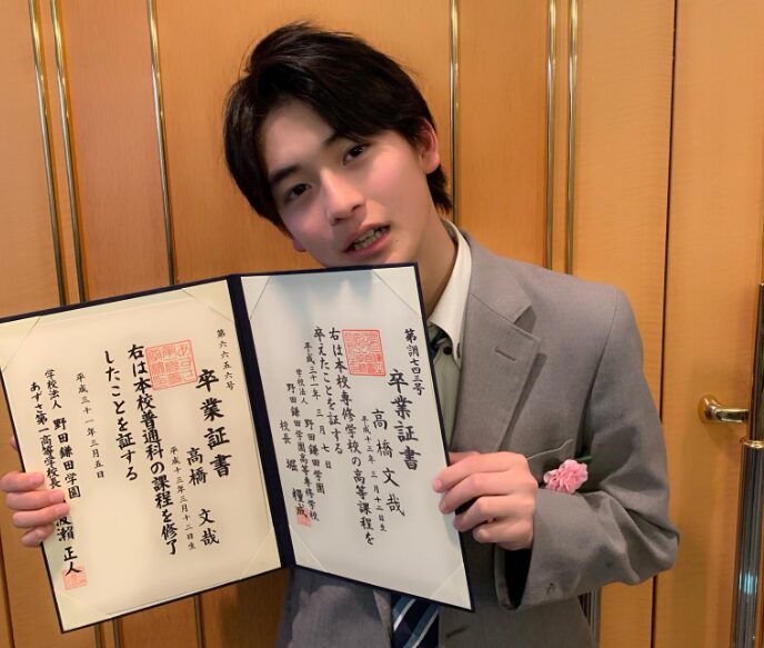 高橋文哉